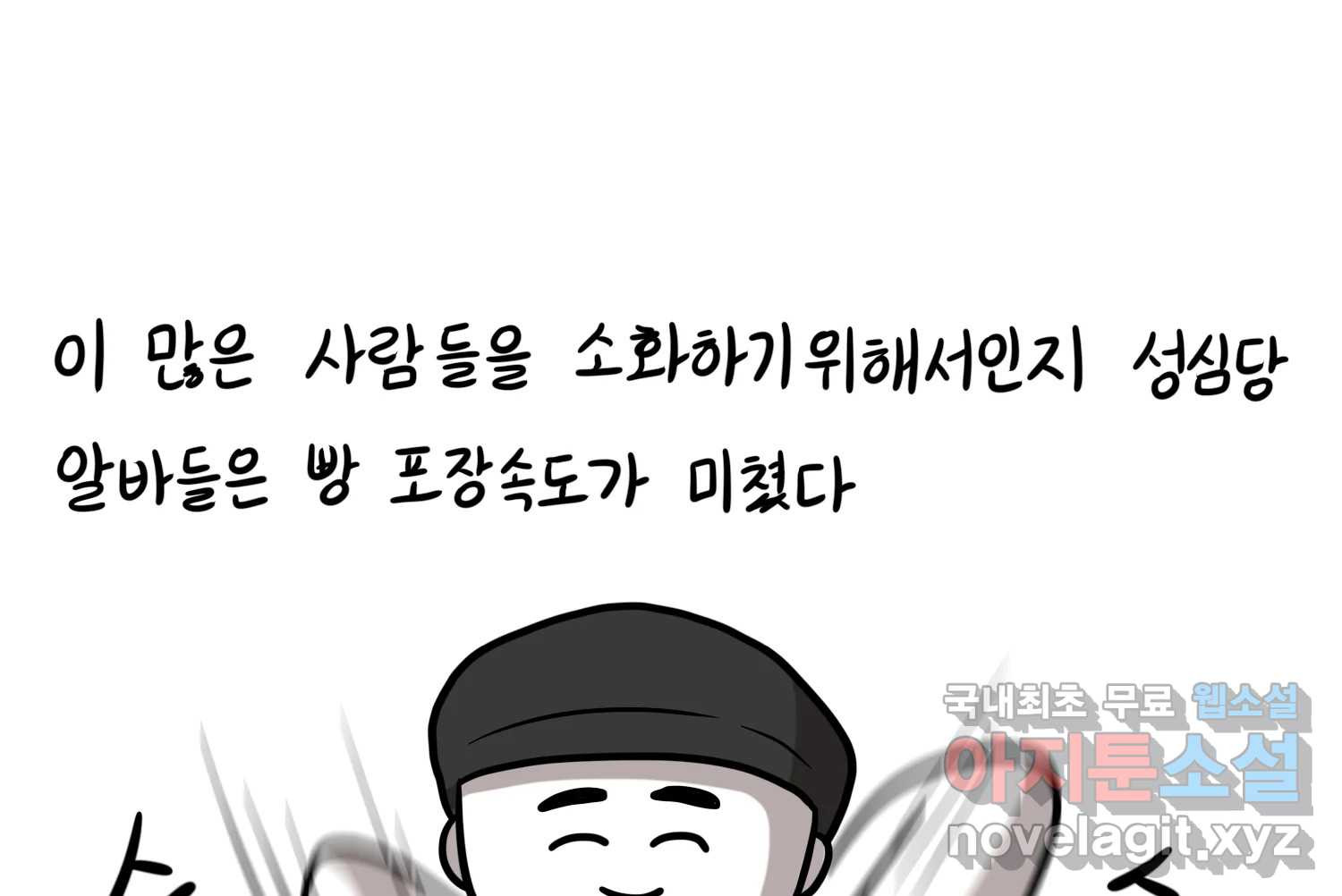 재활용 머학생 50화 대전 1년 후기 50