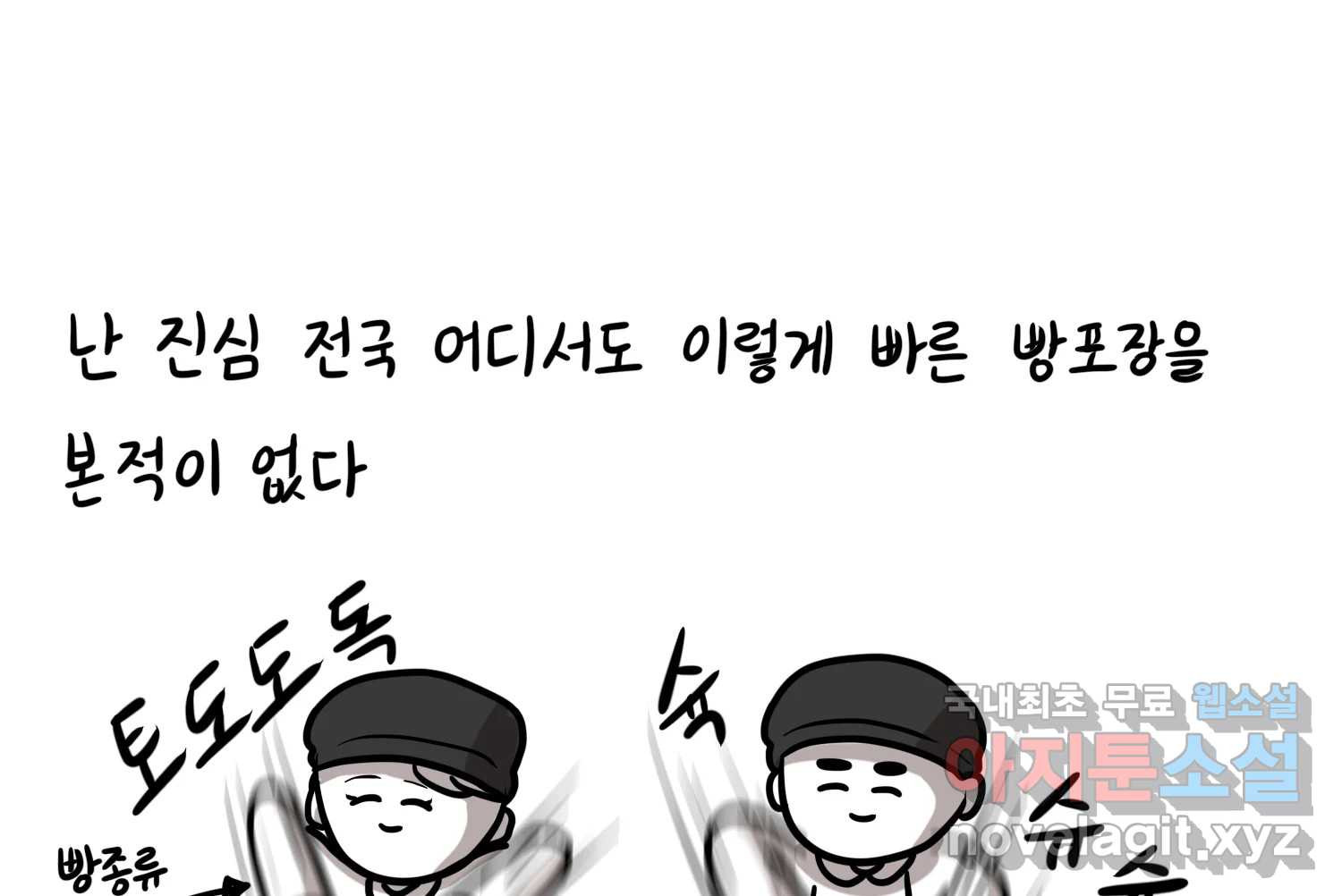 재활용 머학생 50화 대전 1년 후기 52
