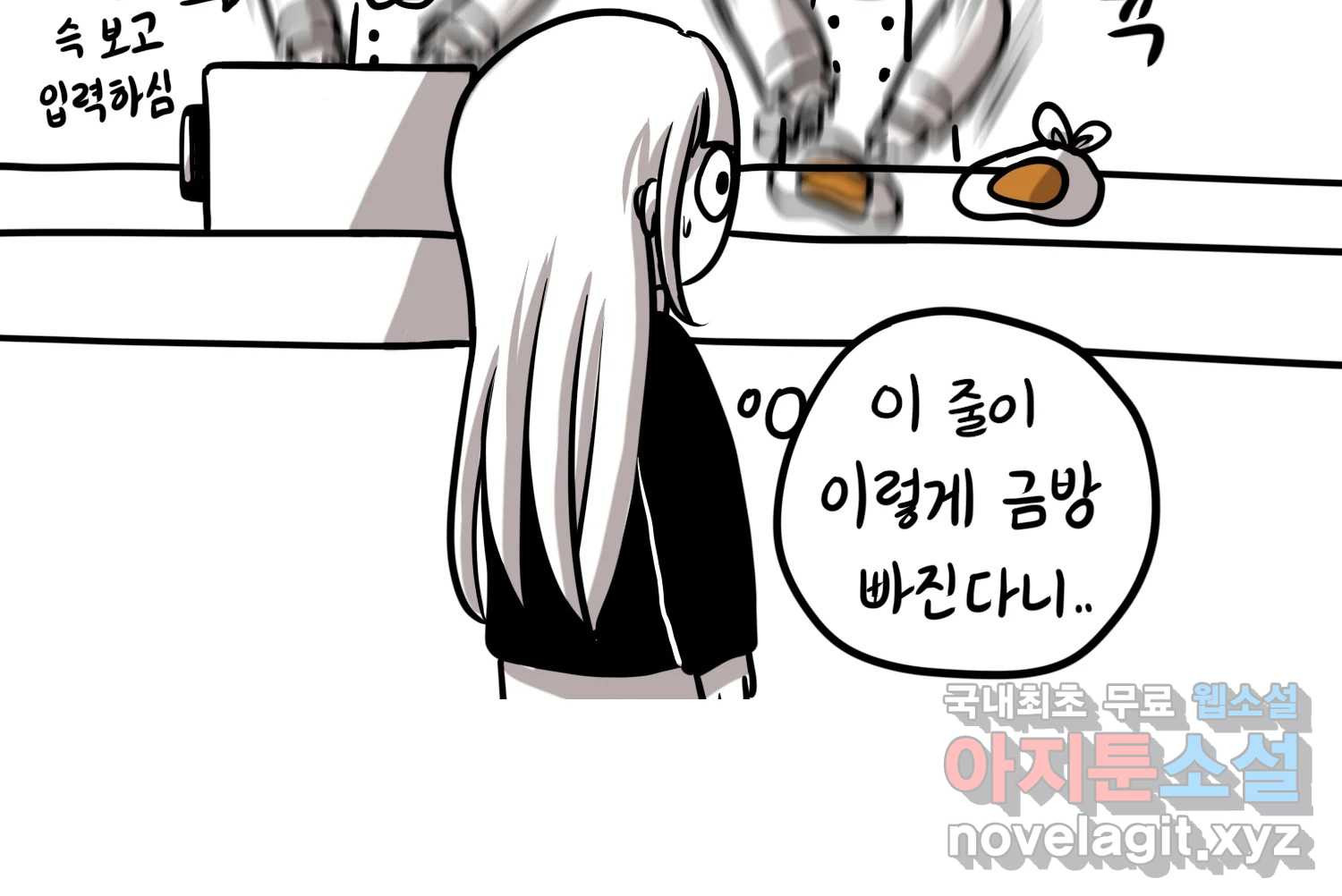재활용 머학생 50화 대전 1년 후기 53