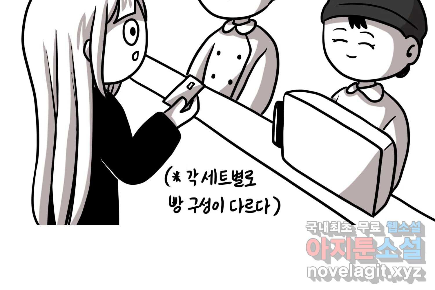 재활용 머학생 50화 대전 1년 후기 55