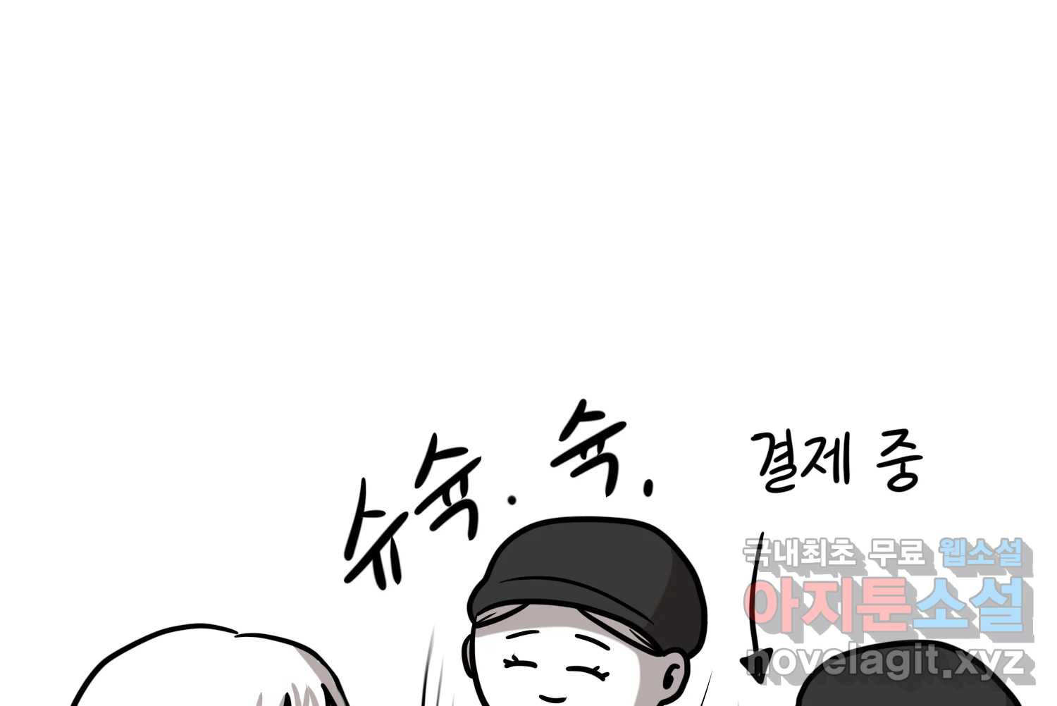 재활용 머학생 50화 대전 1년 후기 56