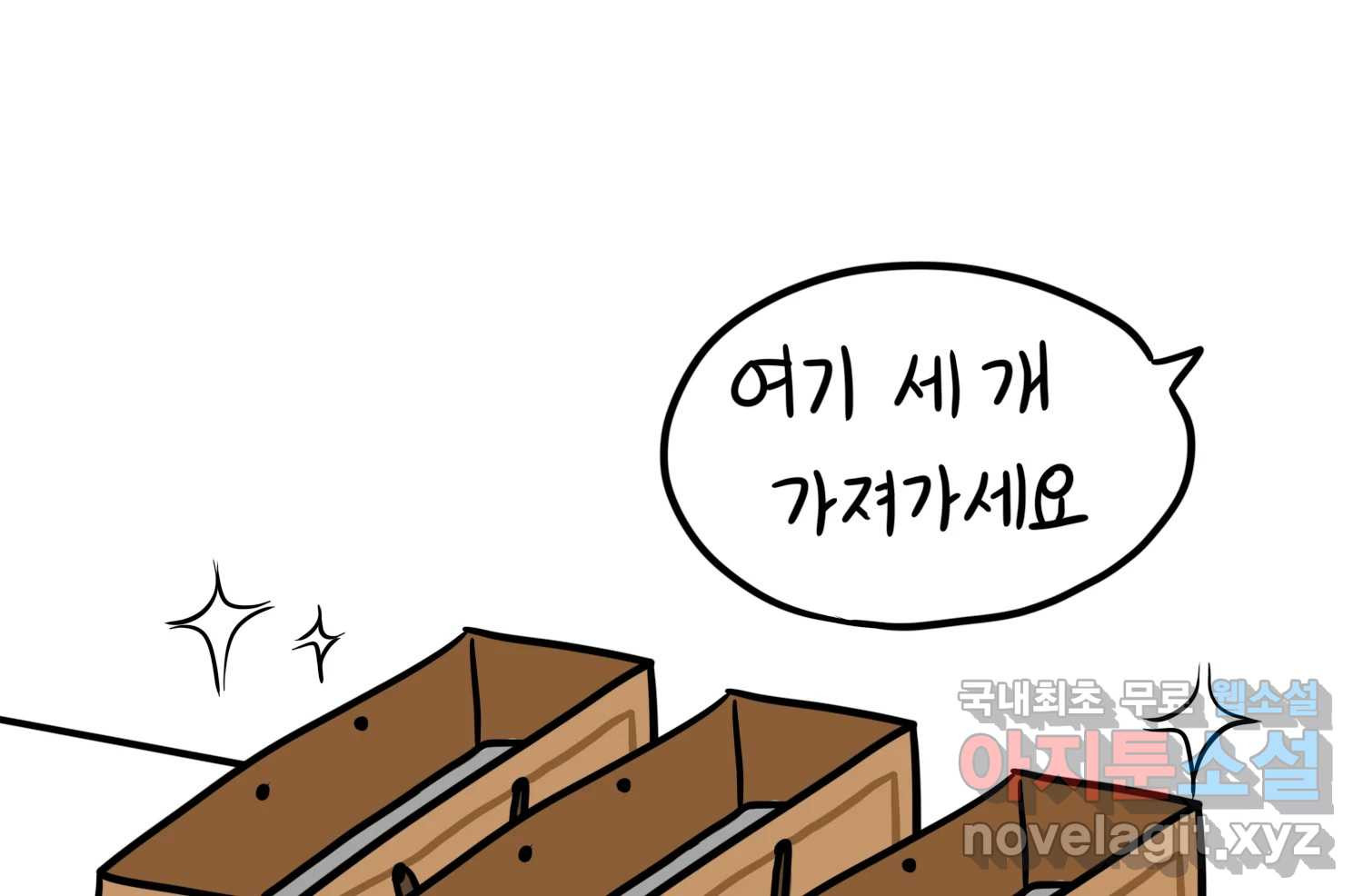 재활용 머학생 50화 대전 1년 후기 58