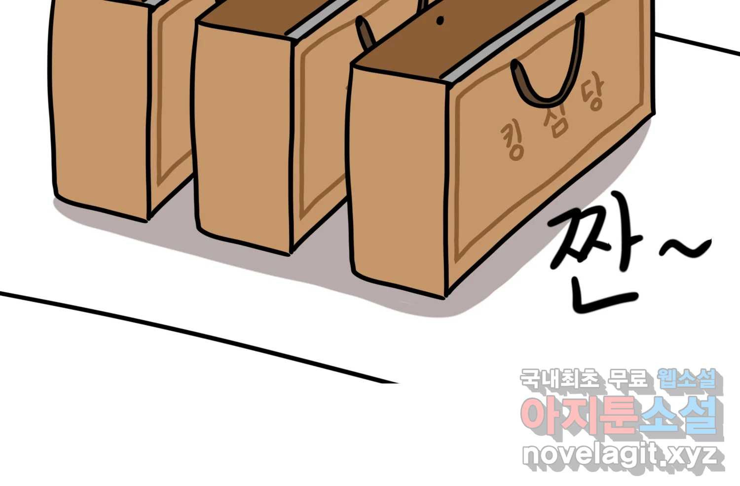 재활용 머학생 50화 대전 1년 후기 59