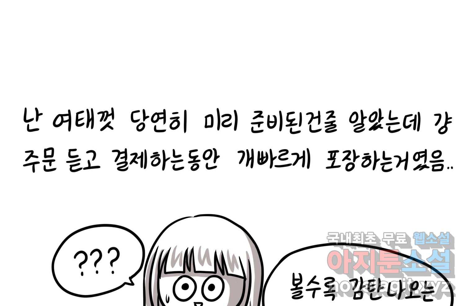 재활용 머학생 50화 대전 1년 후기 60