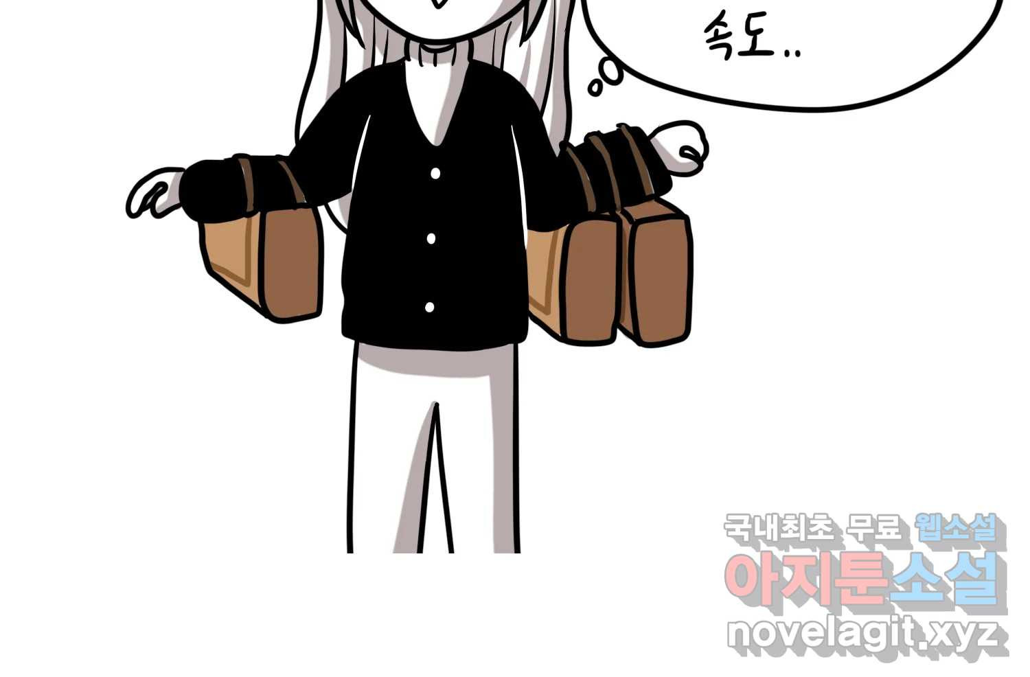 재활용 머학생 50화 대전 1년 후기 61