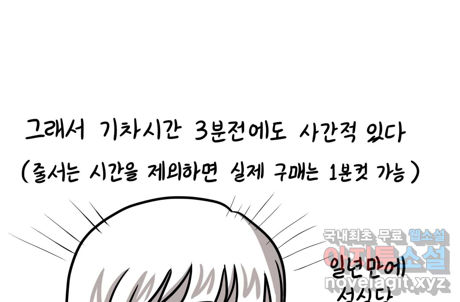 재활용 머학생 50화 대전 1년 후기 62
