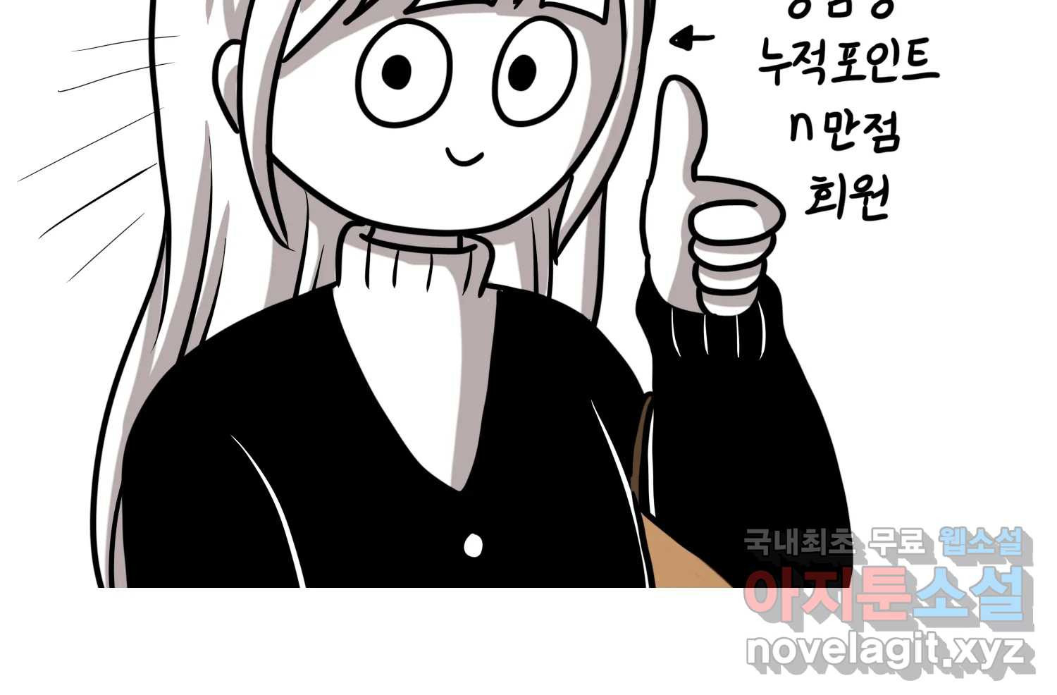 재활용 머학생 50화 대전 1년 후기 63