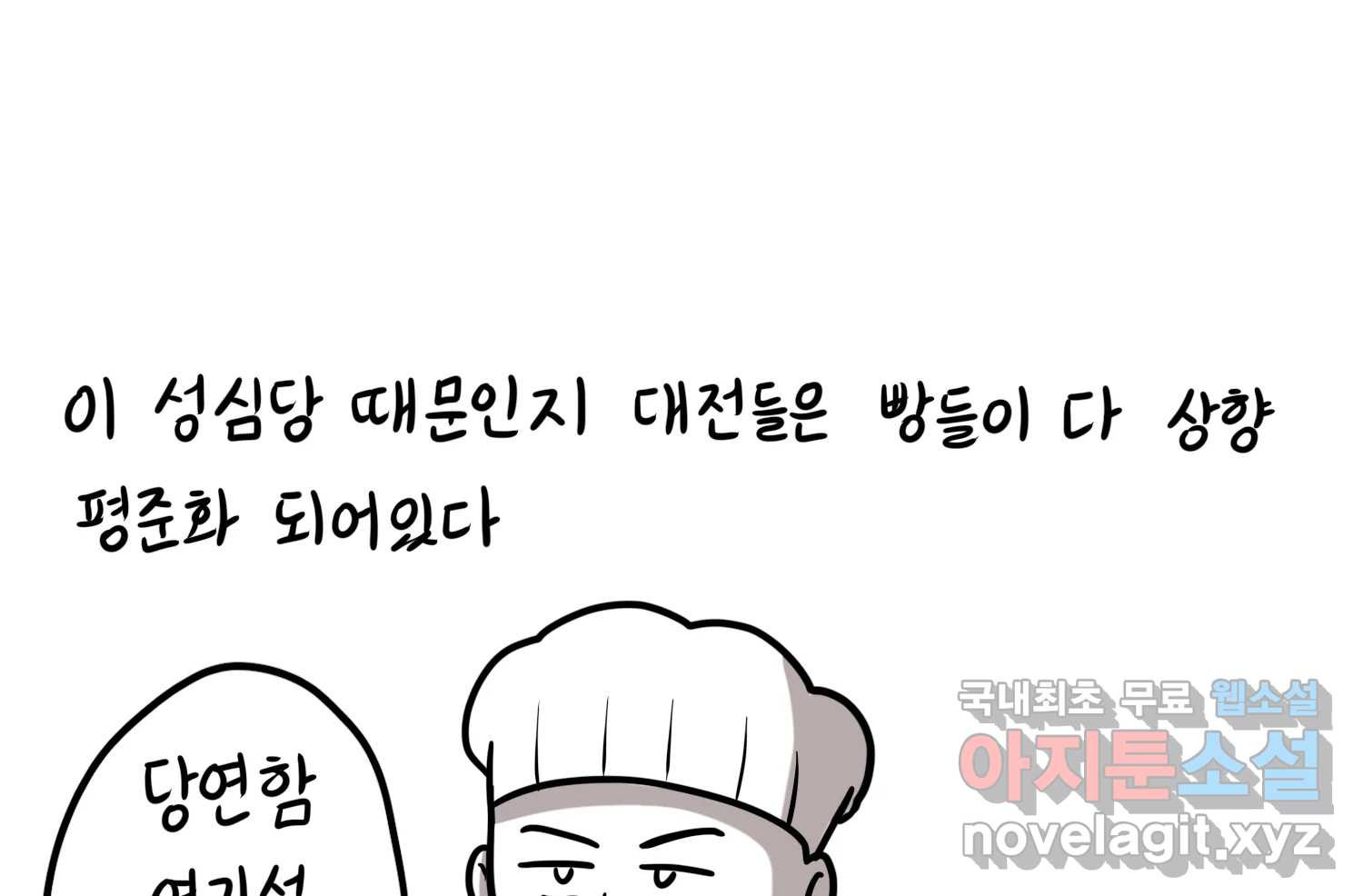 재활용 머학생 50화 대전 1년 후기 64
