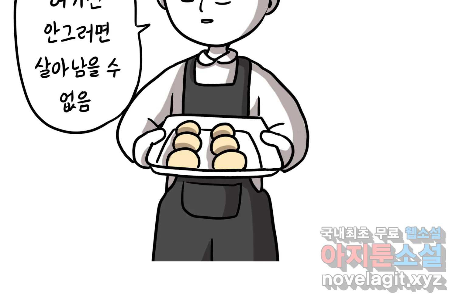 재활용 머학생 50화 대전 1년 후기 65