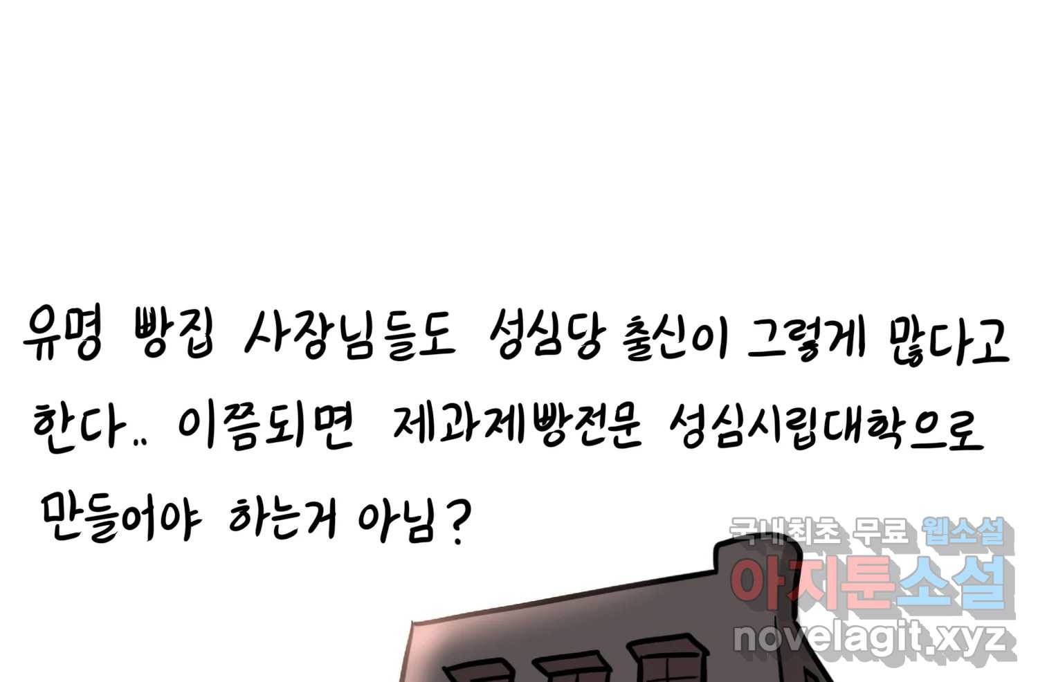재활용 머학생 50화 대전 1년 후기 66