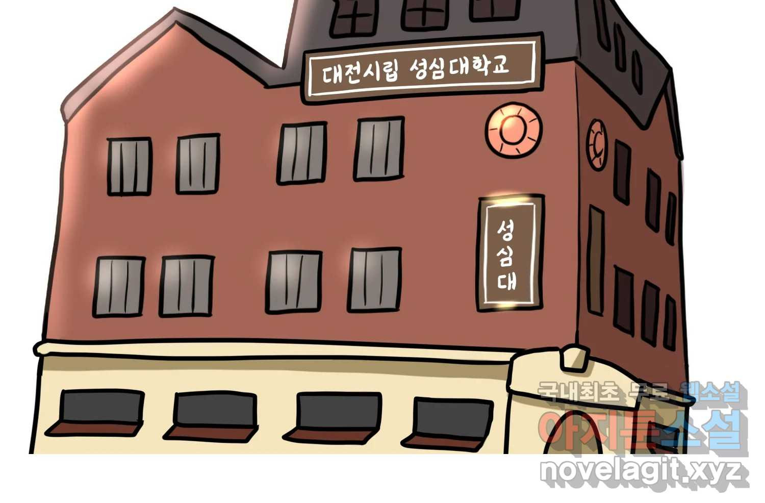 재활용 머학생 50화 대전 1년 후기 67