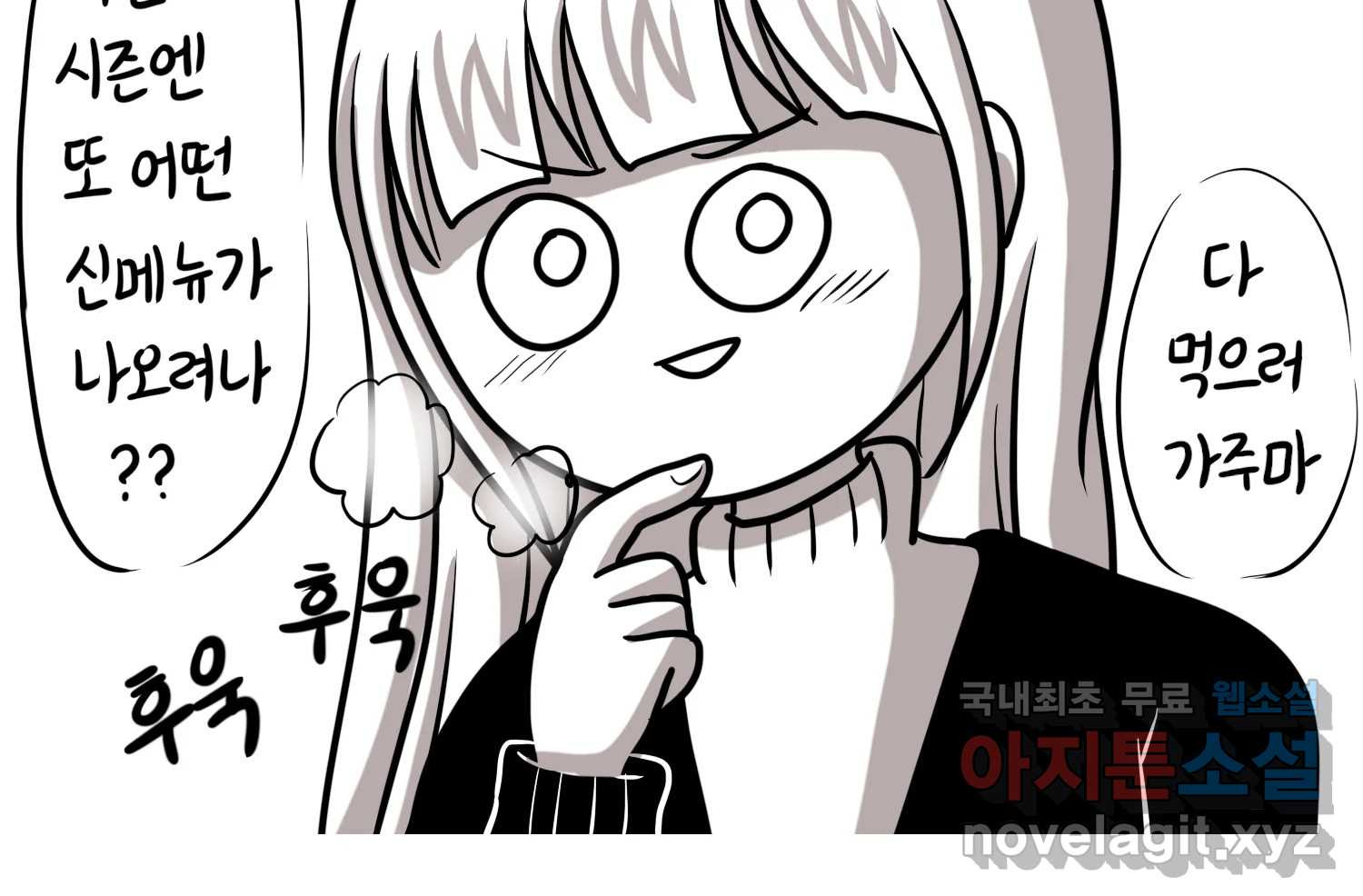 재활용 머학생 50화 대전 1년 후기 69