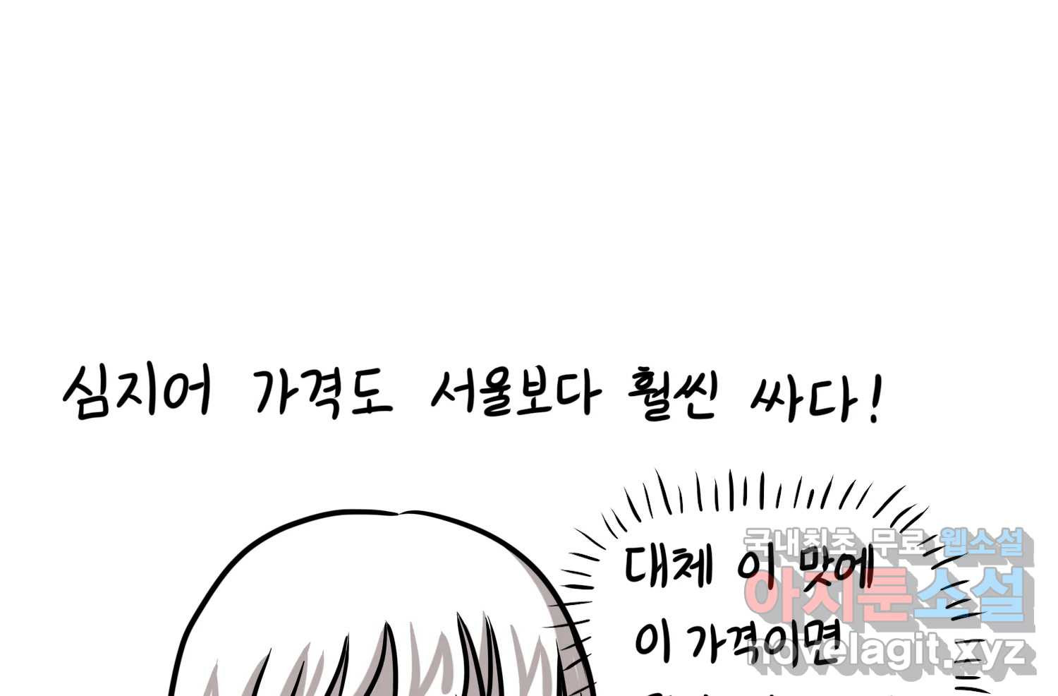 재활용 머학생 50화 대전 1년 후기 70