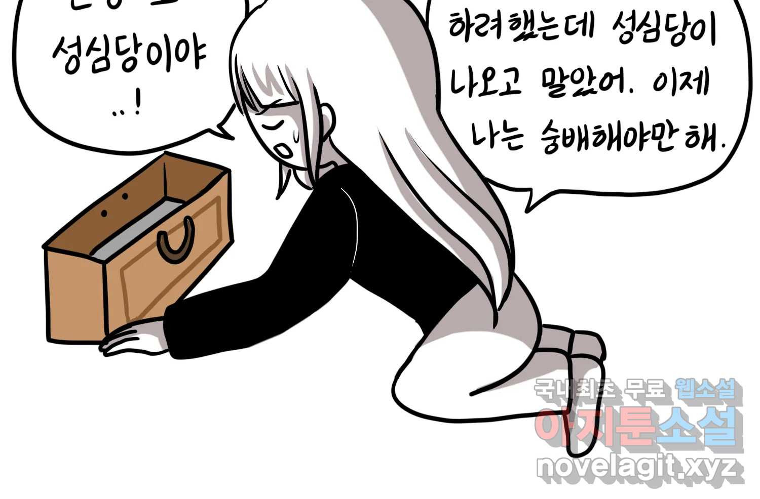 재활용 머학생 50화 대전 1년 후기 73