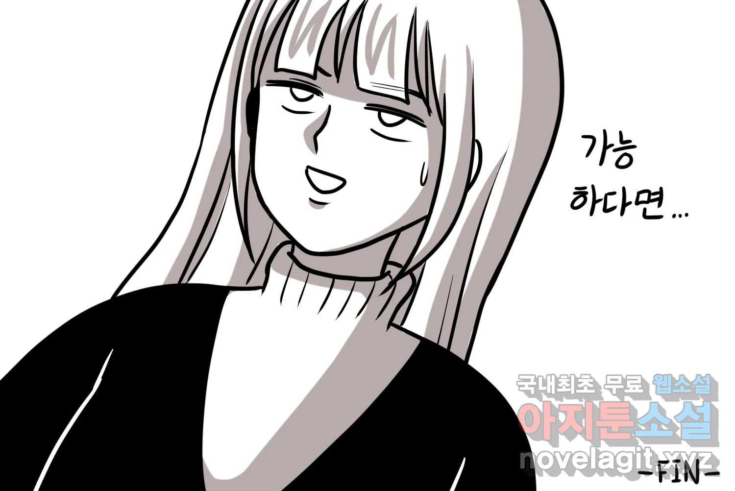 재활용 머학생 50화 대전 1년 후기 75