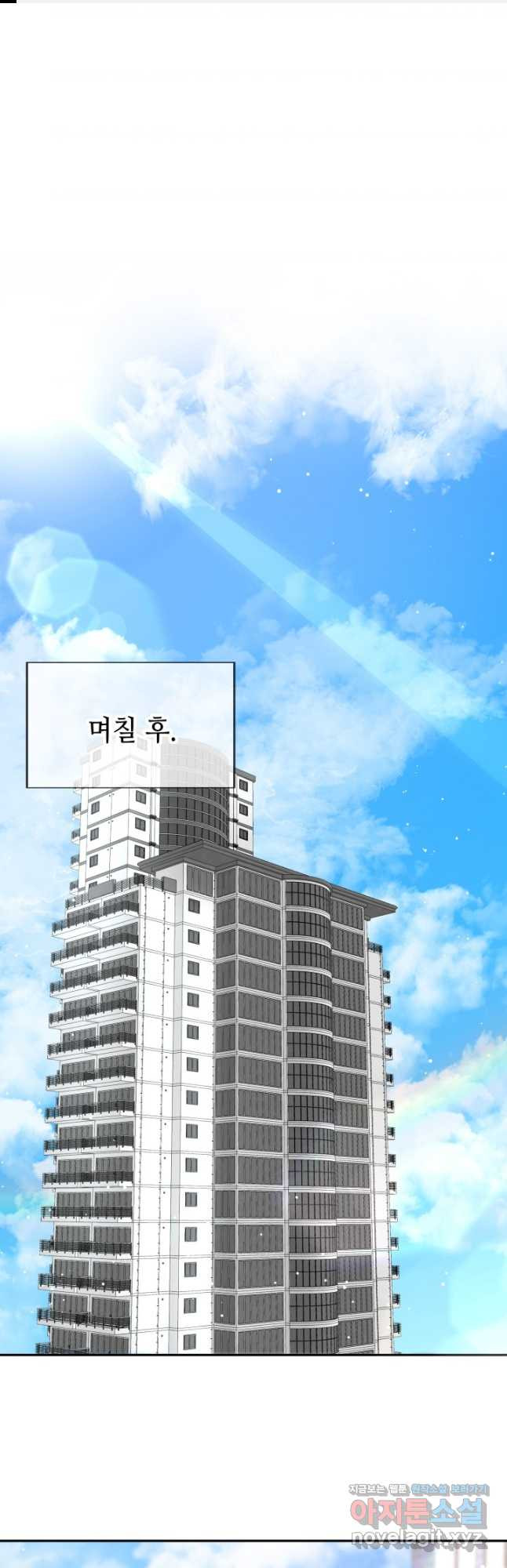 네 입술에 물들어 26화 1