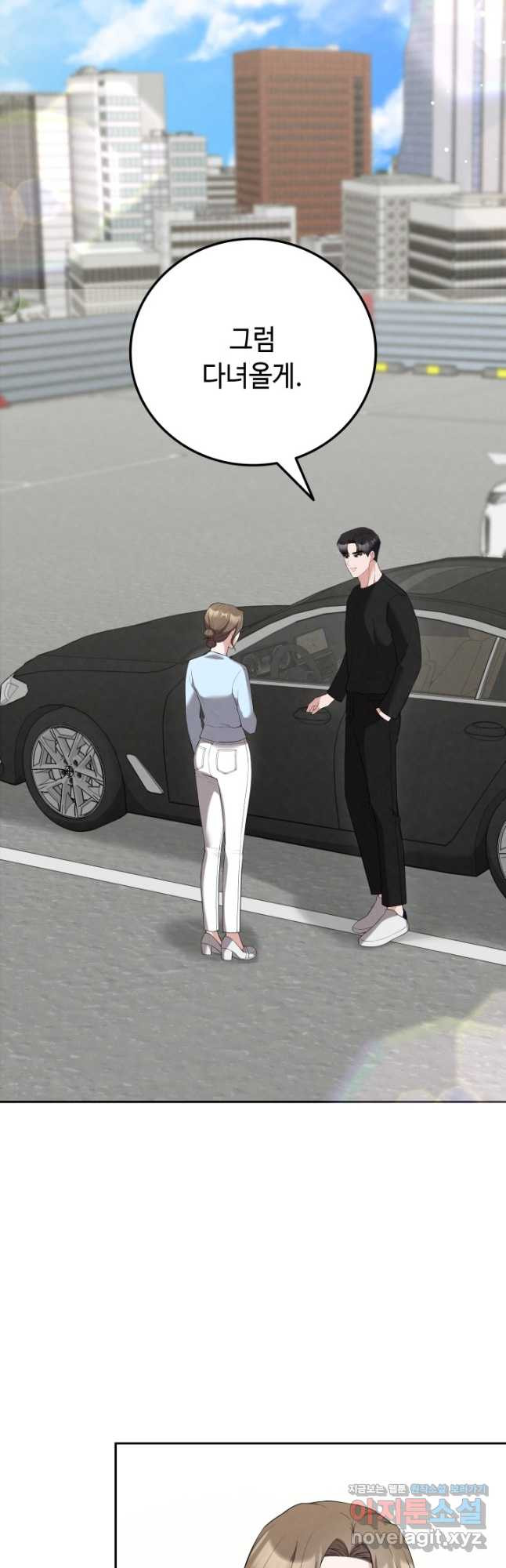 네 입술에 물들어 26화 2