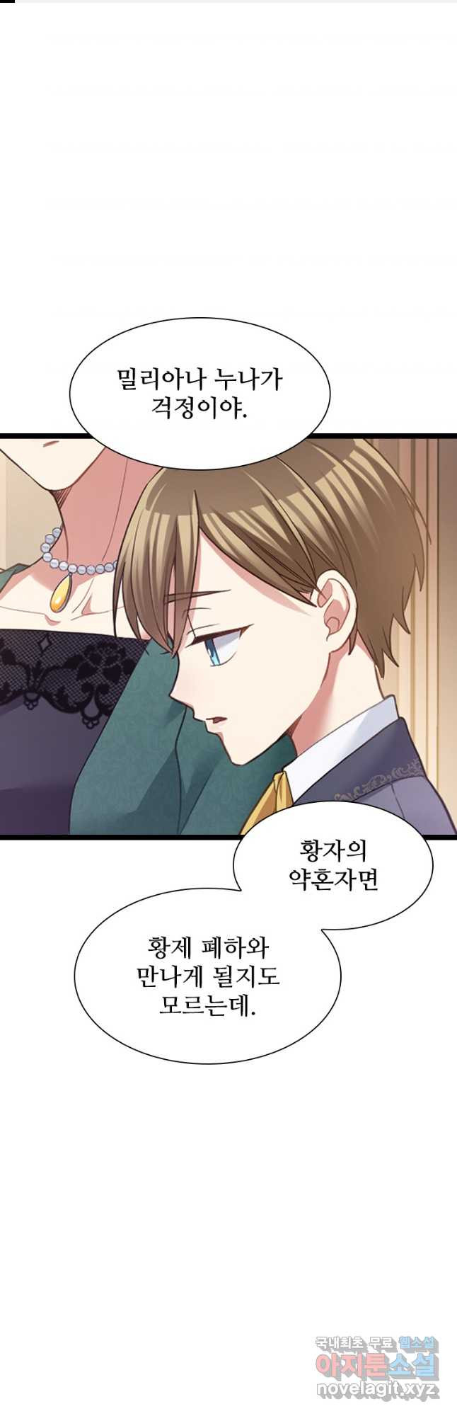 철벽의 영애 53화 1