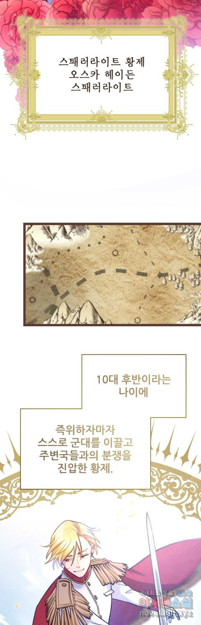 철벽의 영애 53화 8