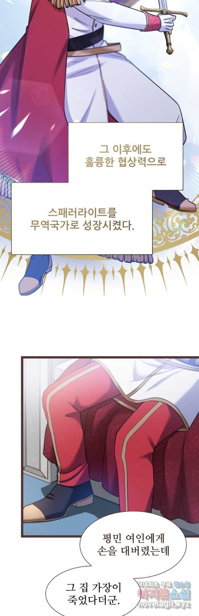철벽의 영애 53화 9