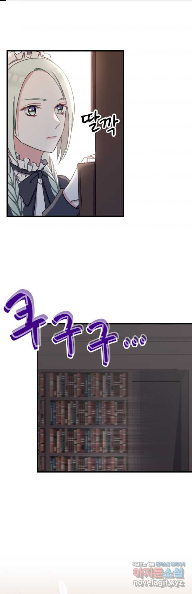제물인 나와 늑대의 왕 53화 1