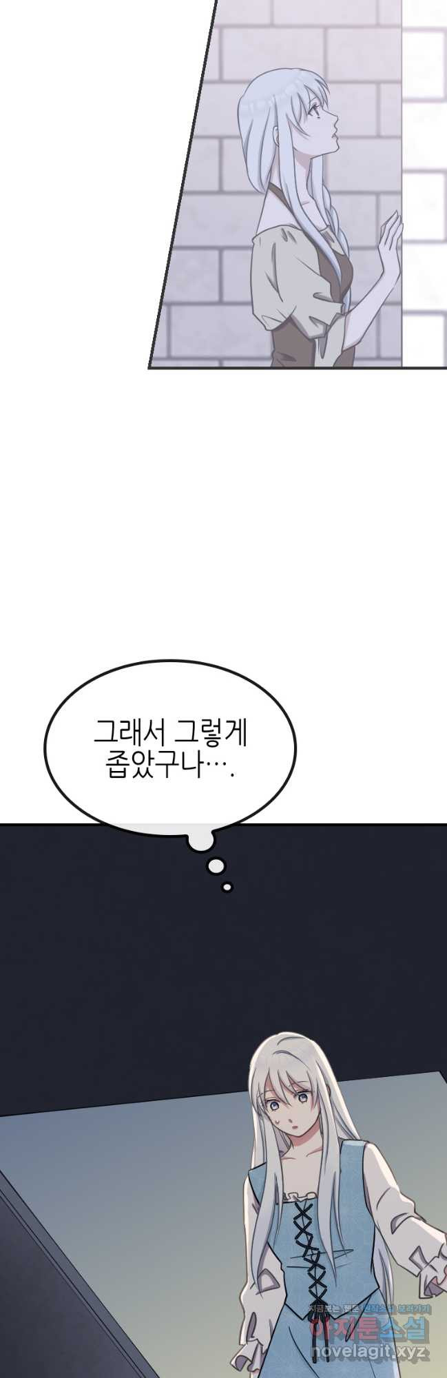 제물인 나와 늑대의 왕 53화 6