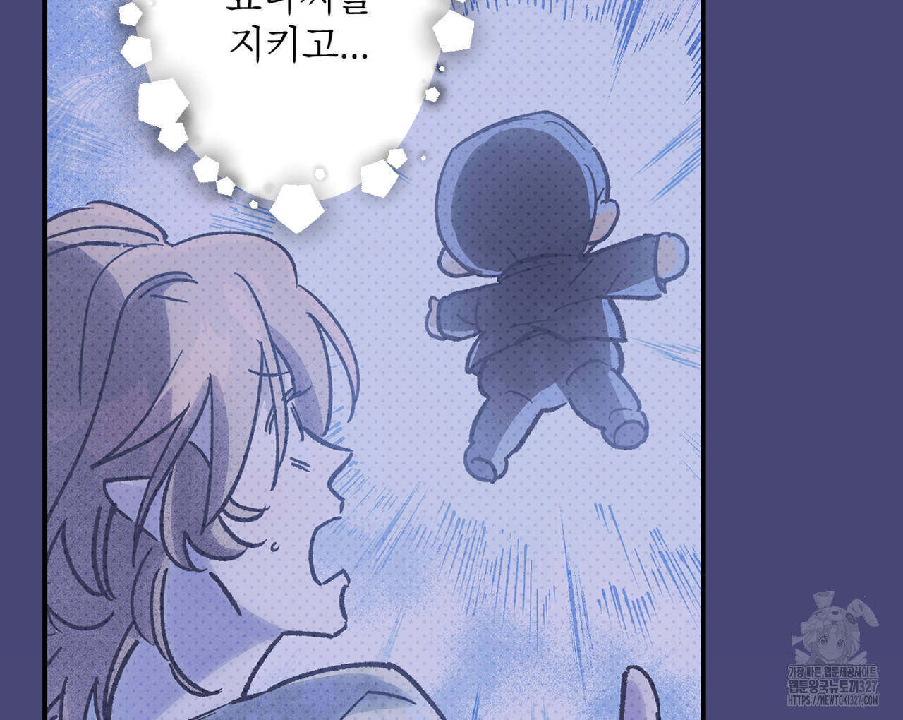 100일 뒤 강공이 되는 남자 30화 6