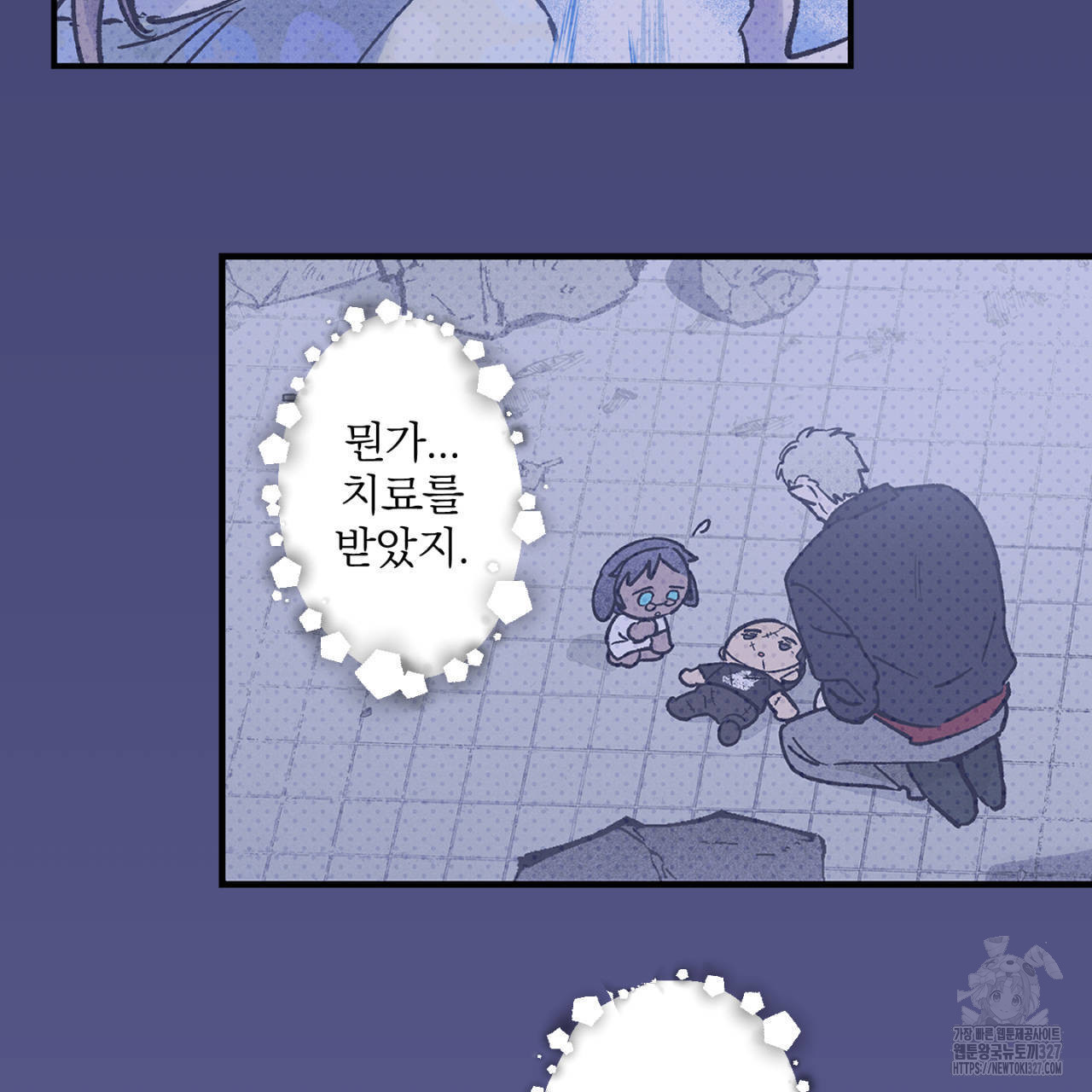 100일 뒤 강공이 되는 남자 30화 7