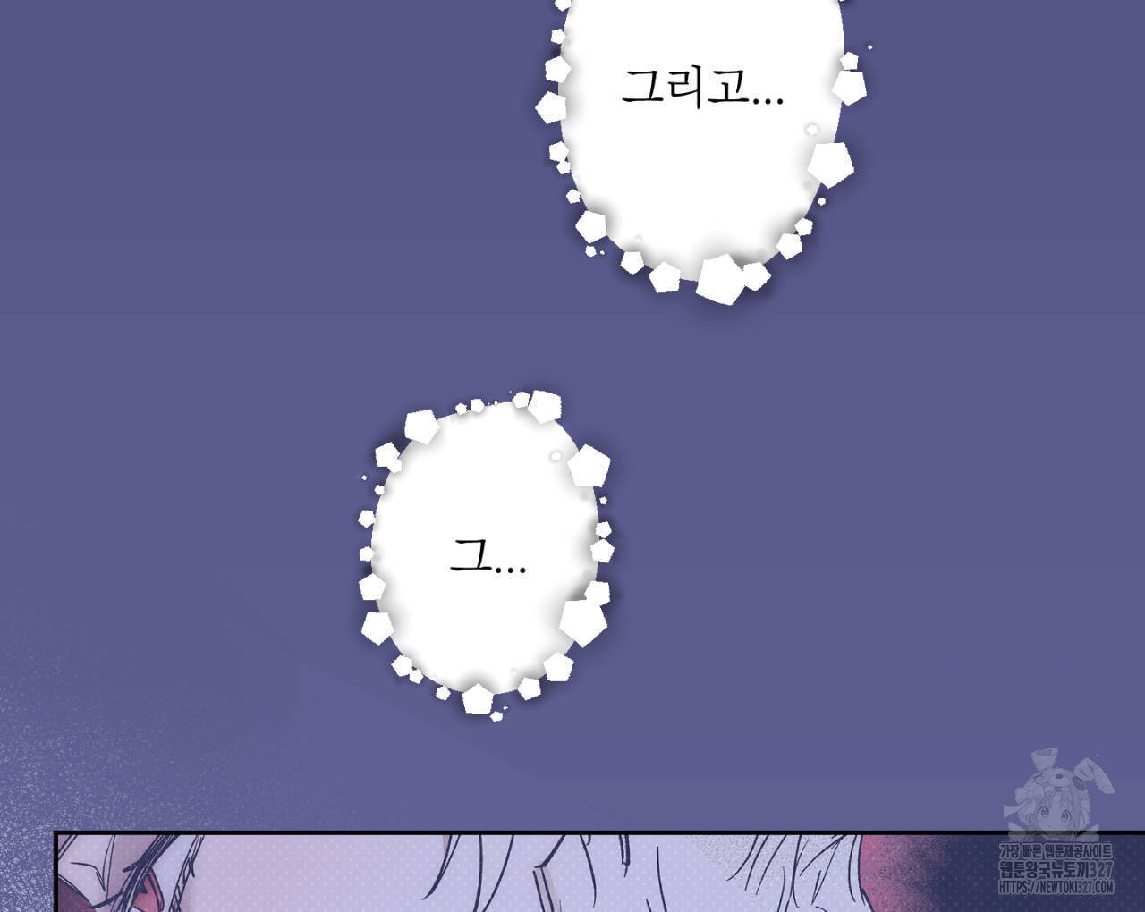 100일 뒤 강공이 되는 남자 30화 8
