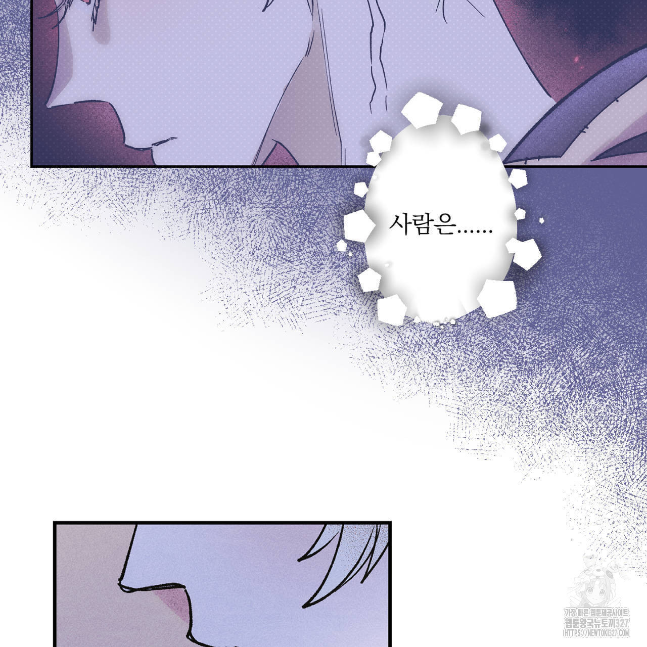 100일 뒤 강공이 되는 남자 30화 9