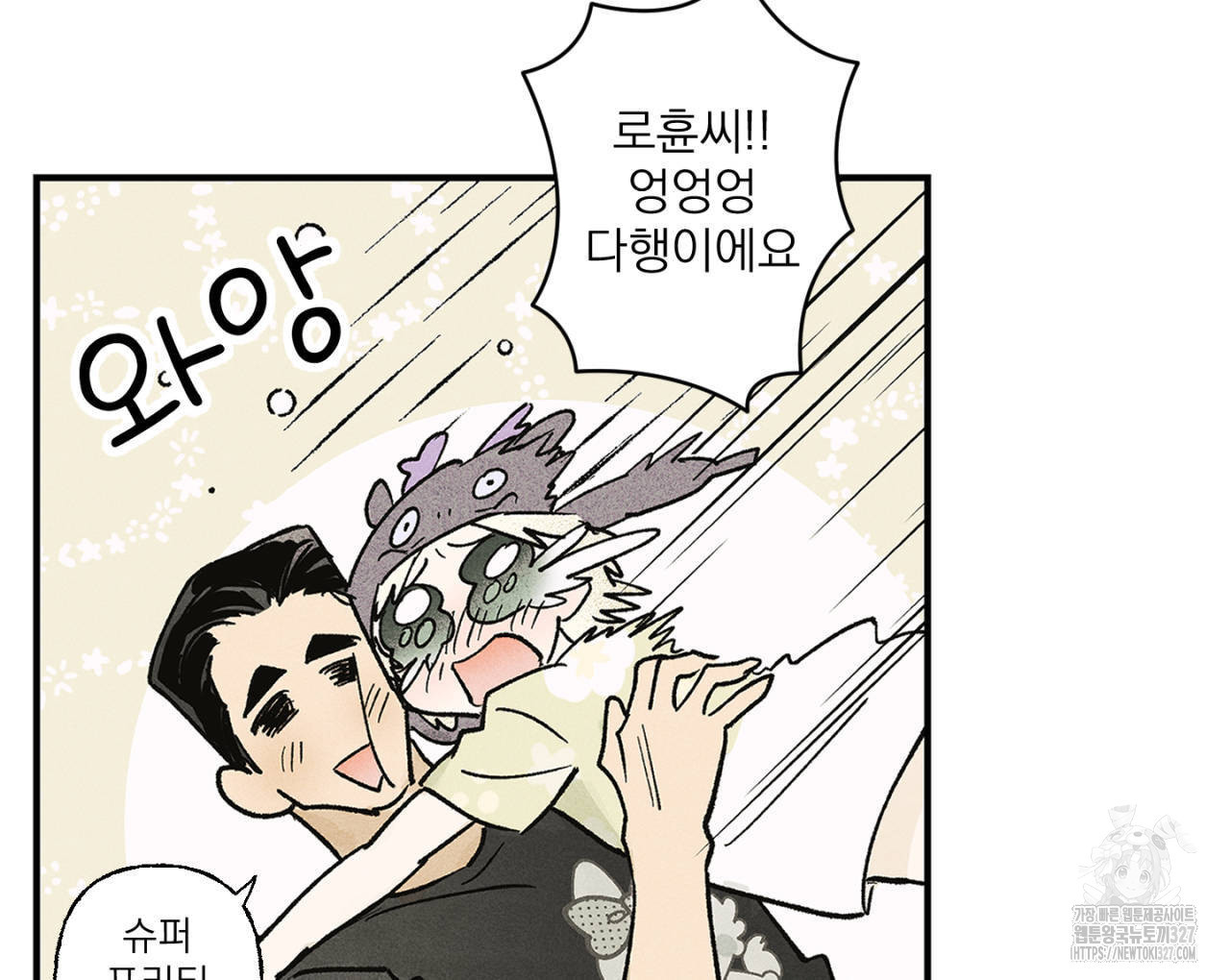 100일 뒤 강공이 되는 남자 30화 16