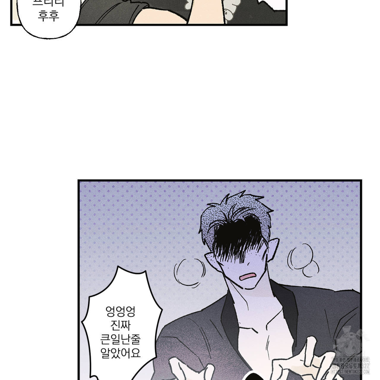 100일 뒤 강공이 되는 남자 30화 17