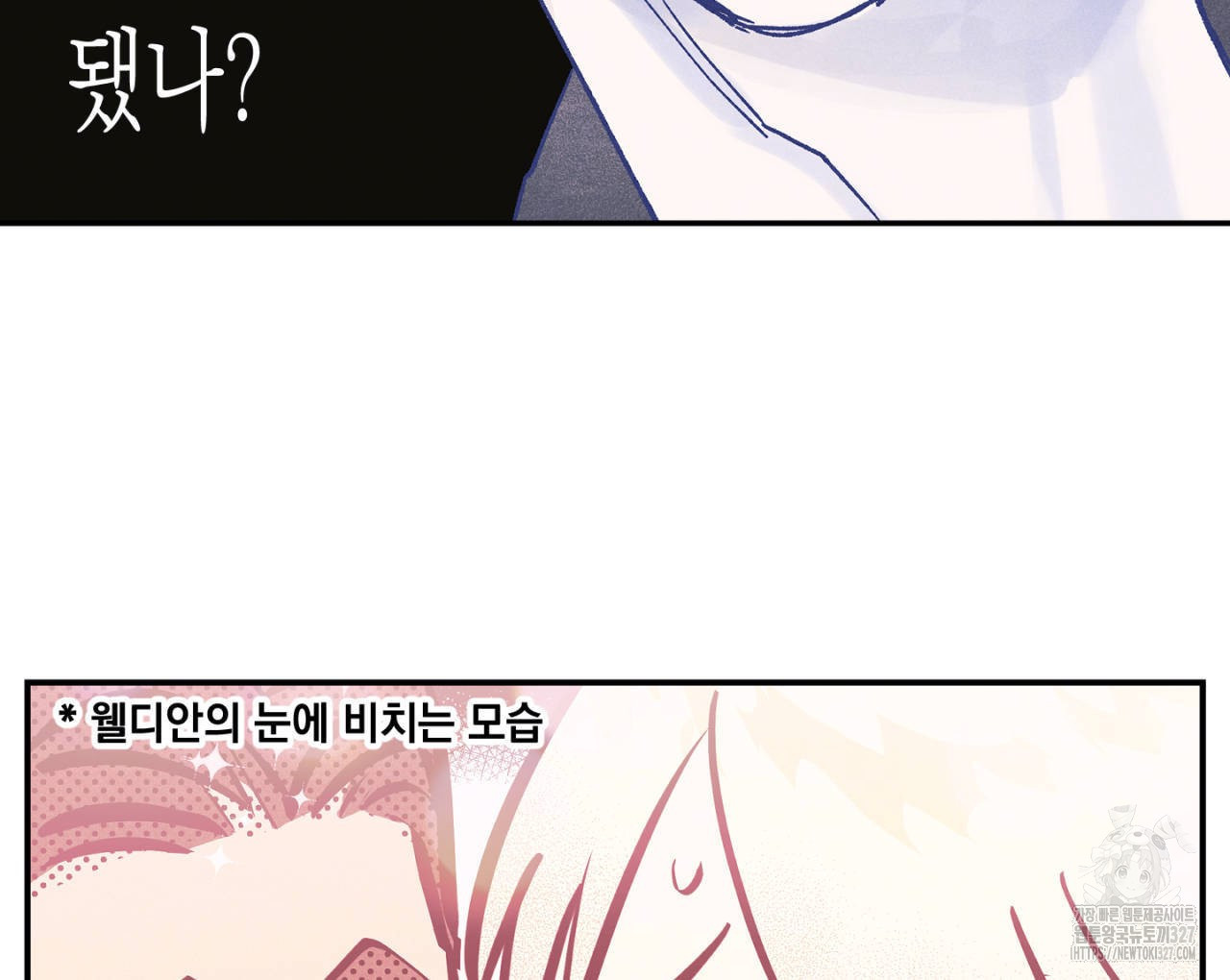 100일 뒤 강공이 되는 남자 30화 20