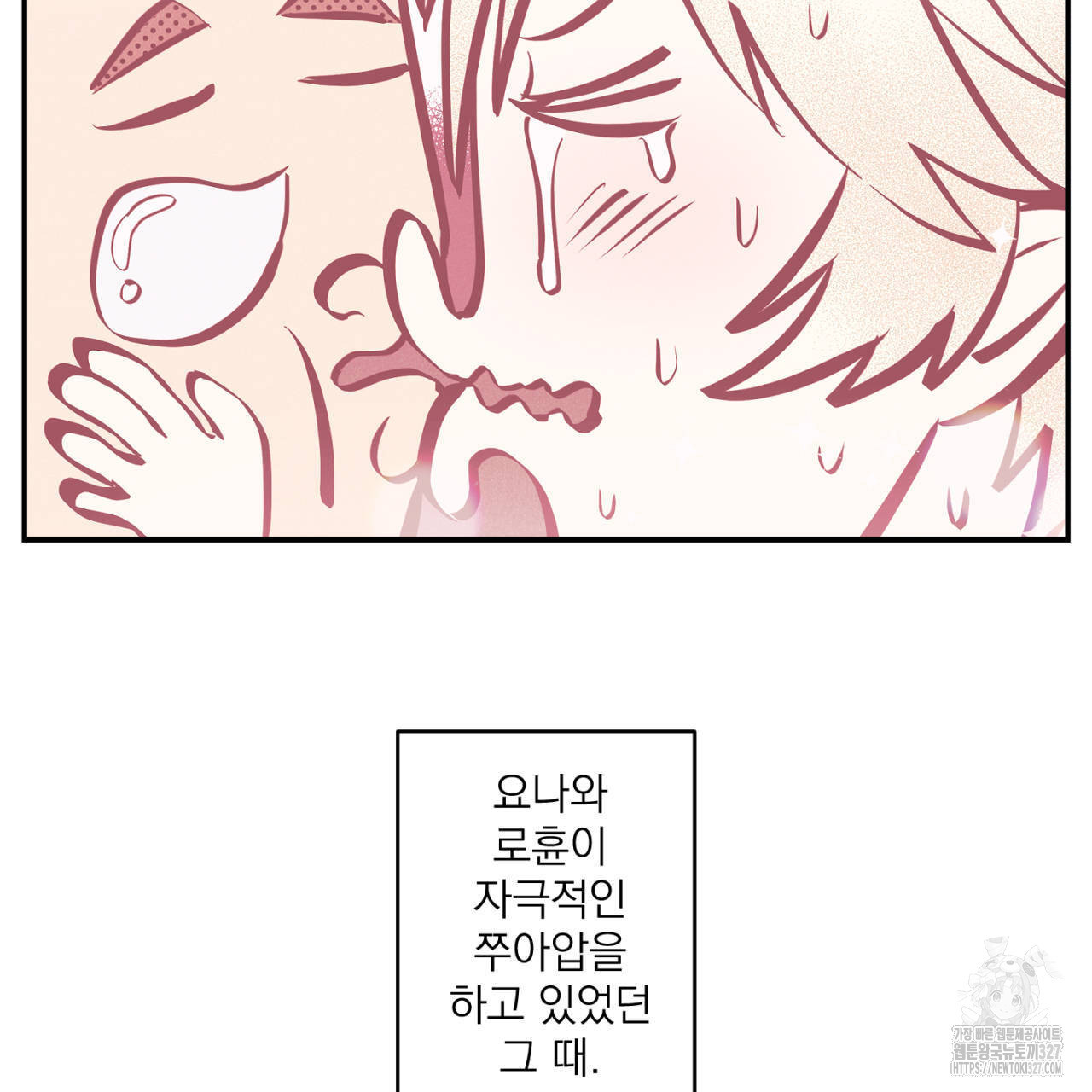 100일 뒤 강공이 되는 남자 30화 21