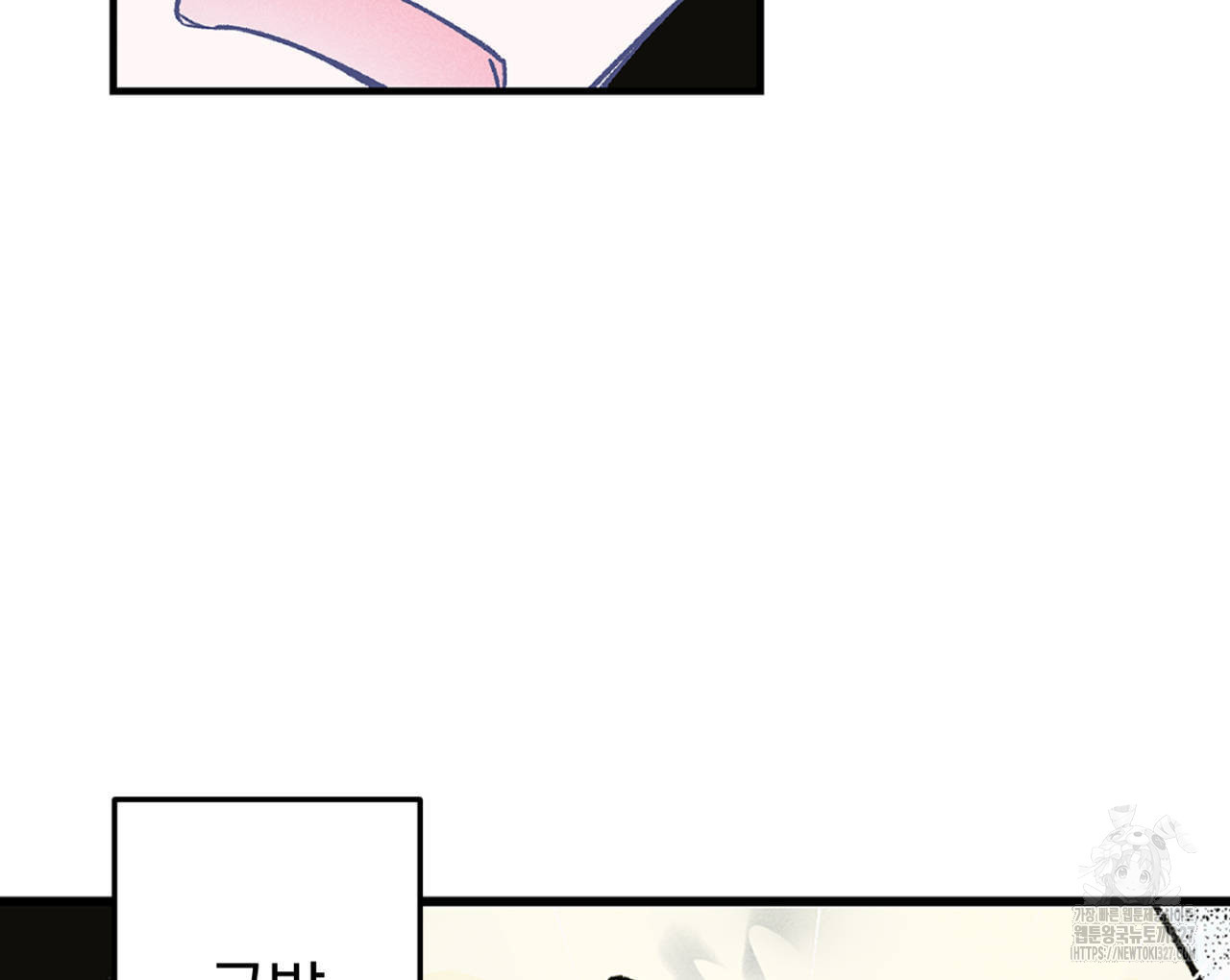 100일 뒤 강공이 되는 남자 30화 26