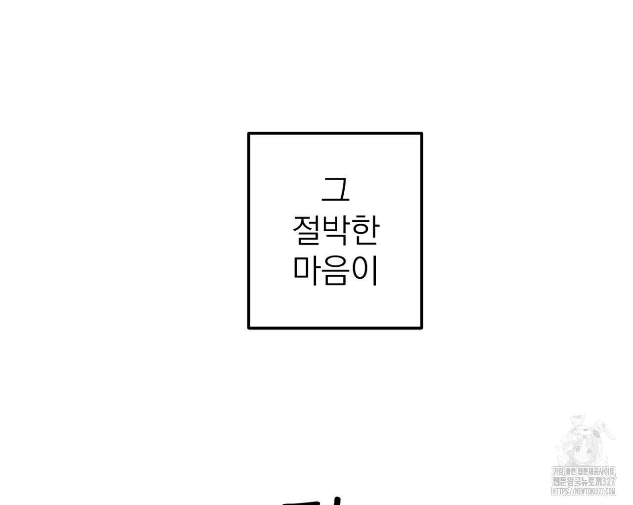 100일 뒤 강공이 되는 남자 30화 32