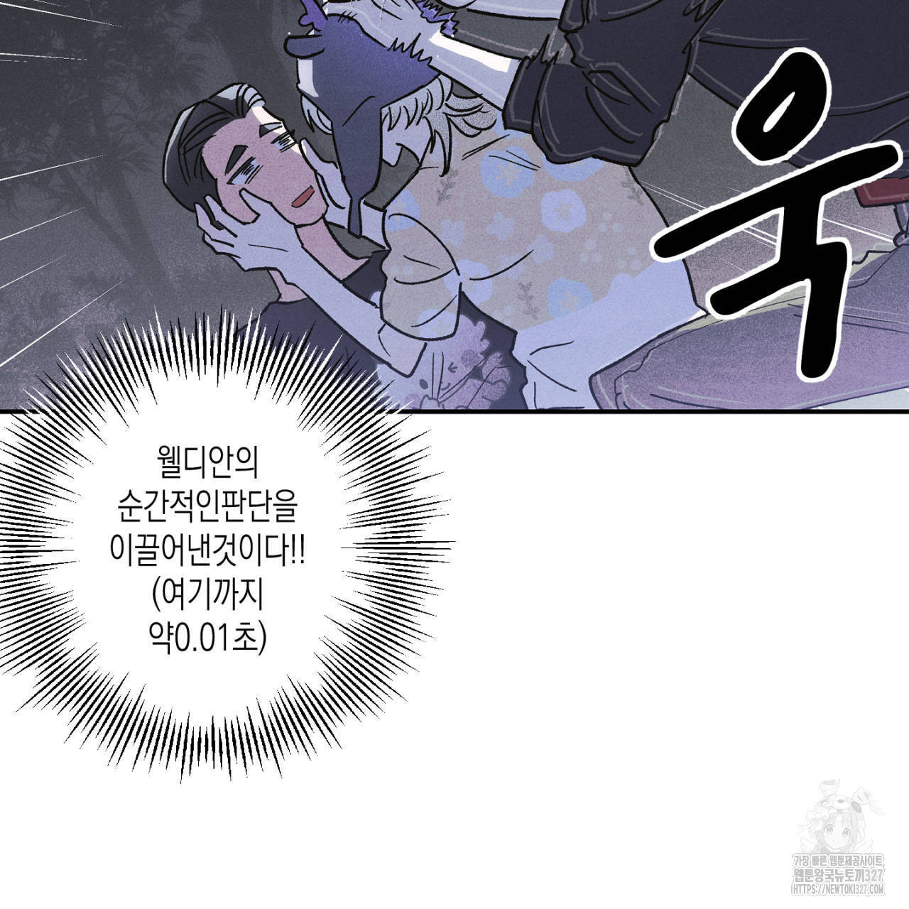 100일 뒤 강공이 되는 남자 30화 35