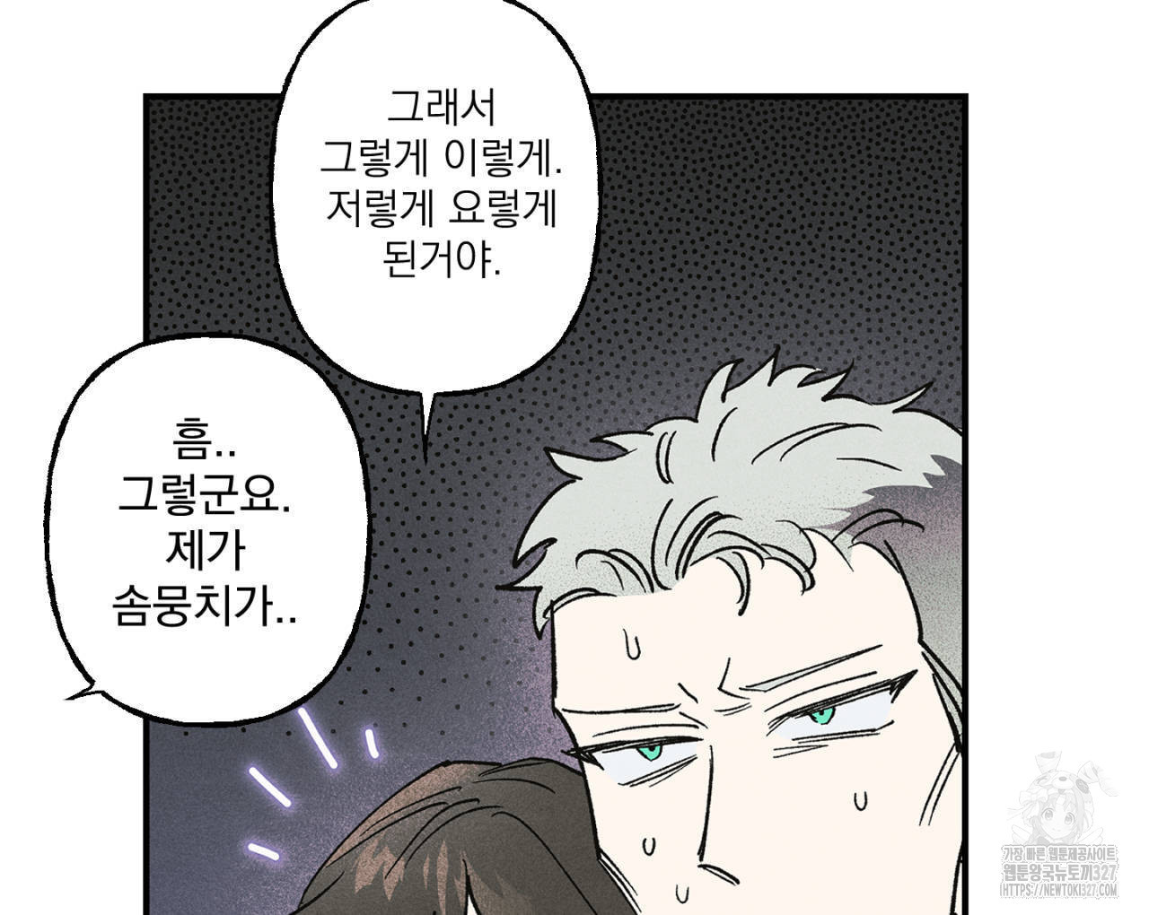 100일 뒤 강공이 되는 남자 30화 38