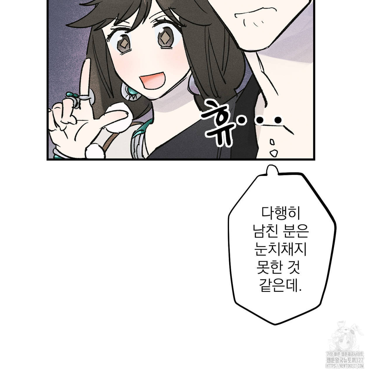 100일 뒤 강공이 되는 남자 30화 39