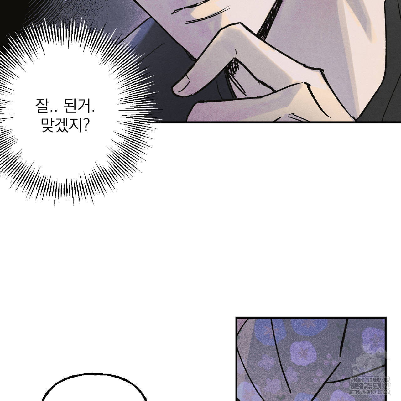 100일 뒤 강공이 되는 남자 30화 41