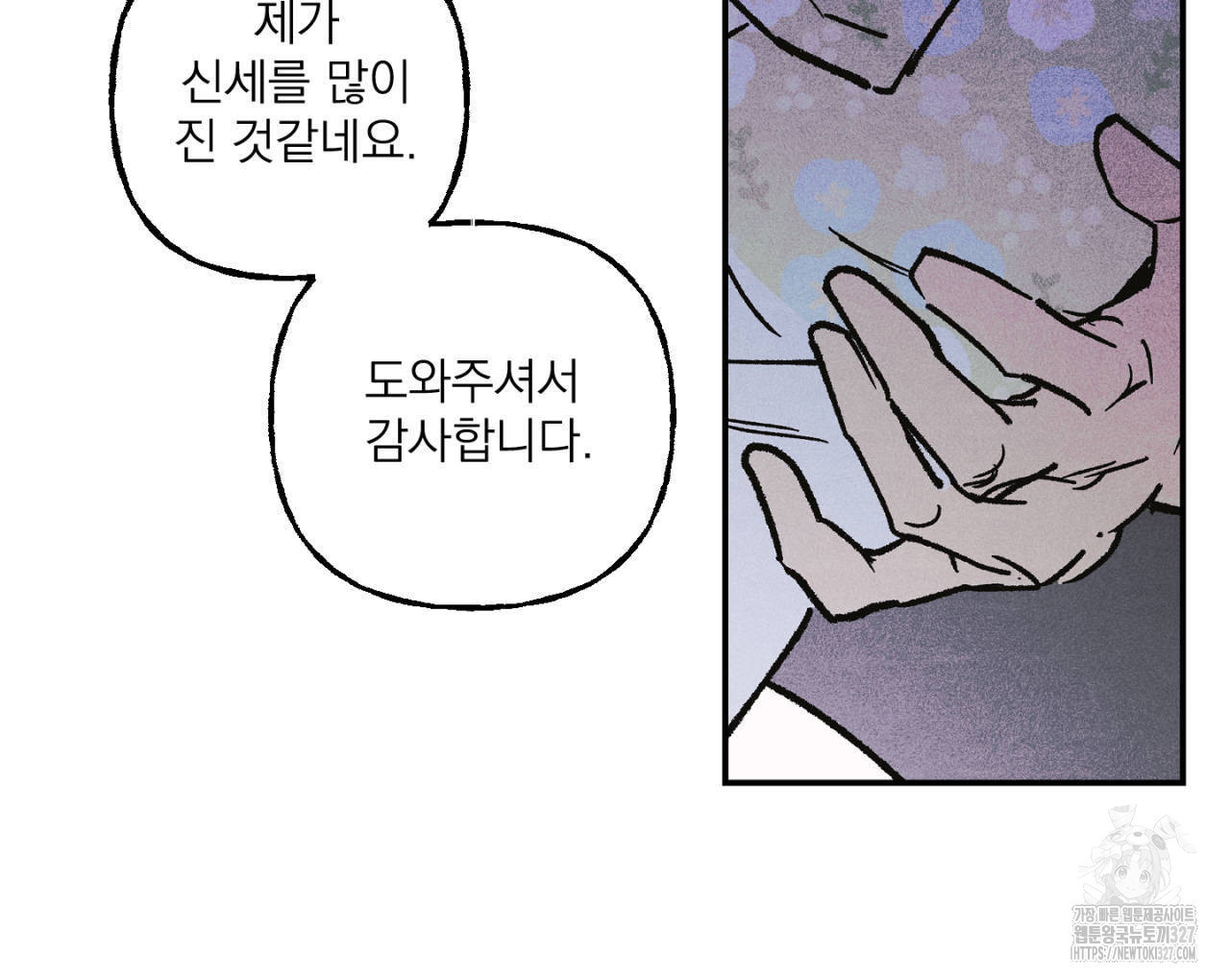 100일 뒤 강공이 되는 남자 30화 42