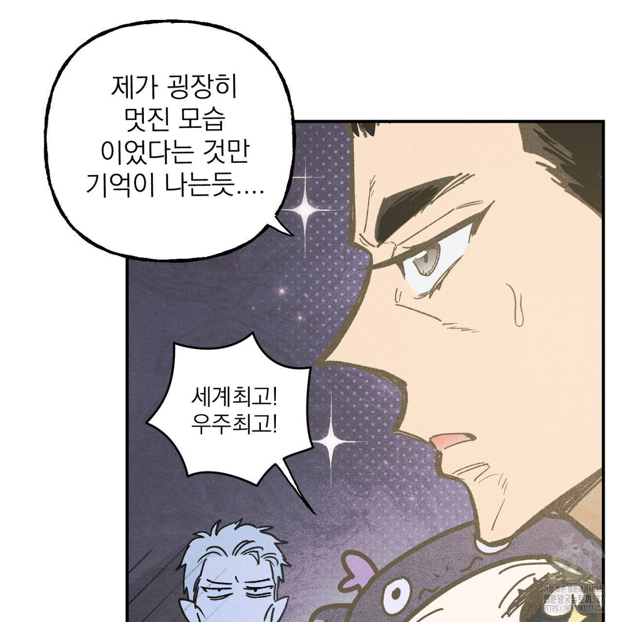 100일 뒤 강공이 되는 남자 30화 45