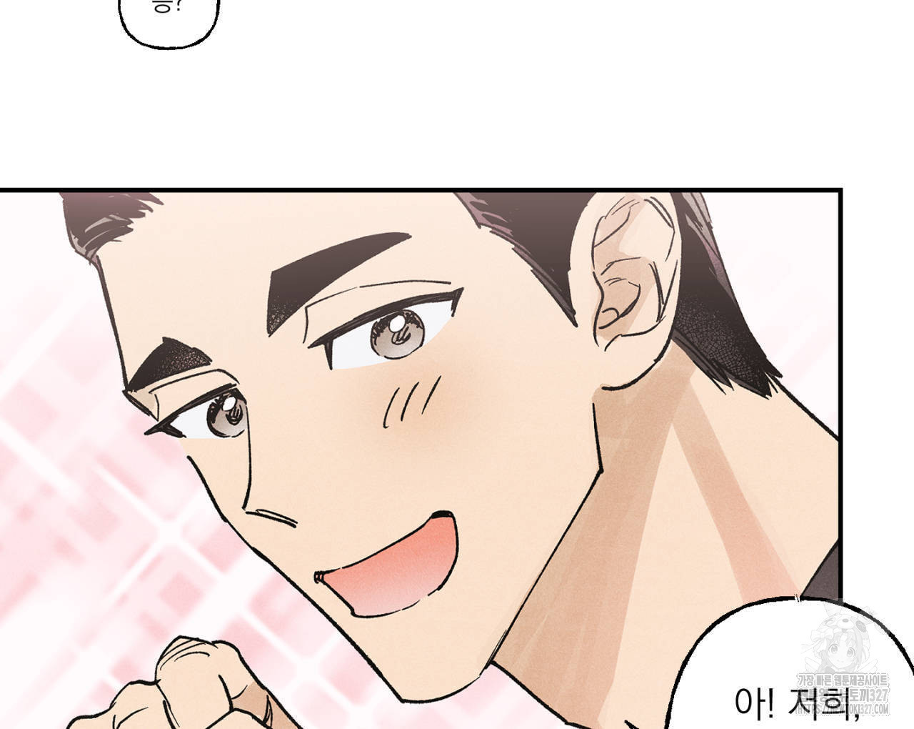 100일 뒤 강공이 되는 남자 30화 48