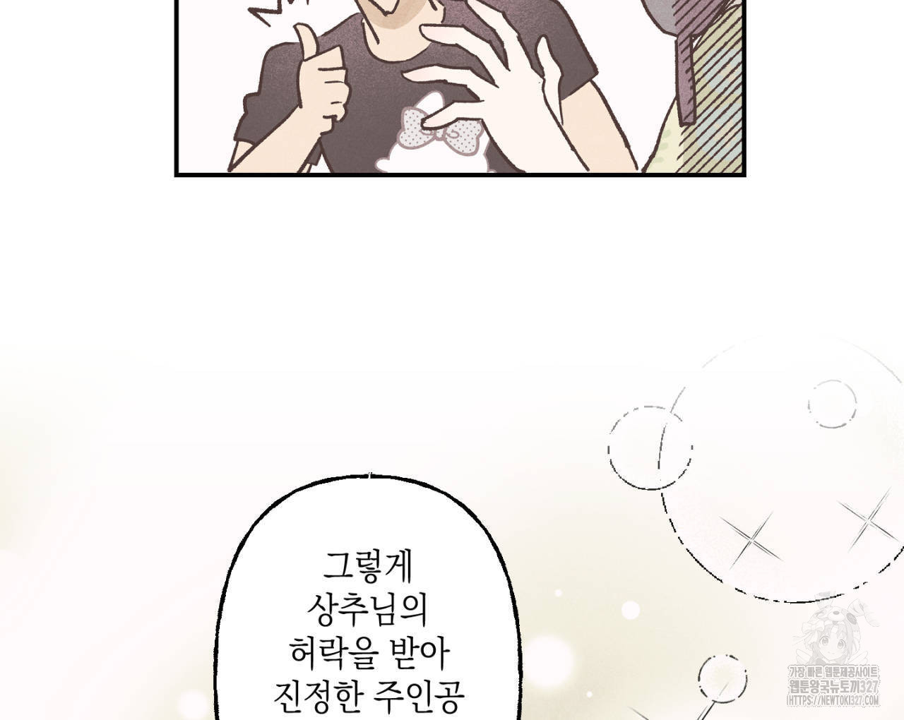 100일 뒤 강공이 되는 남자 30화 52