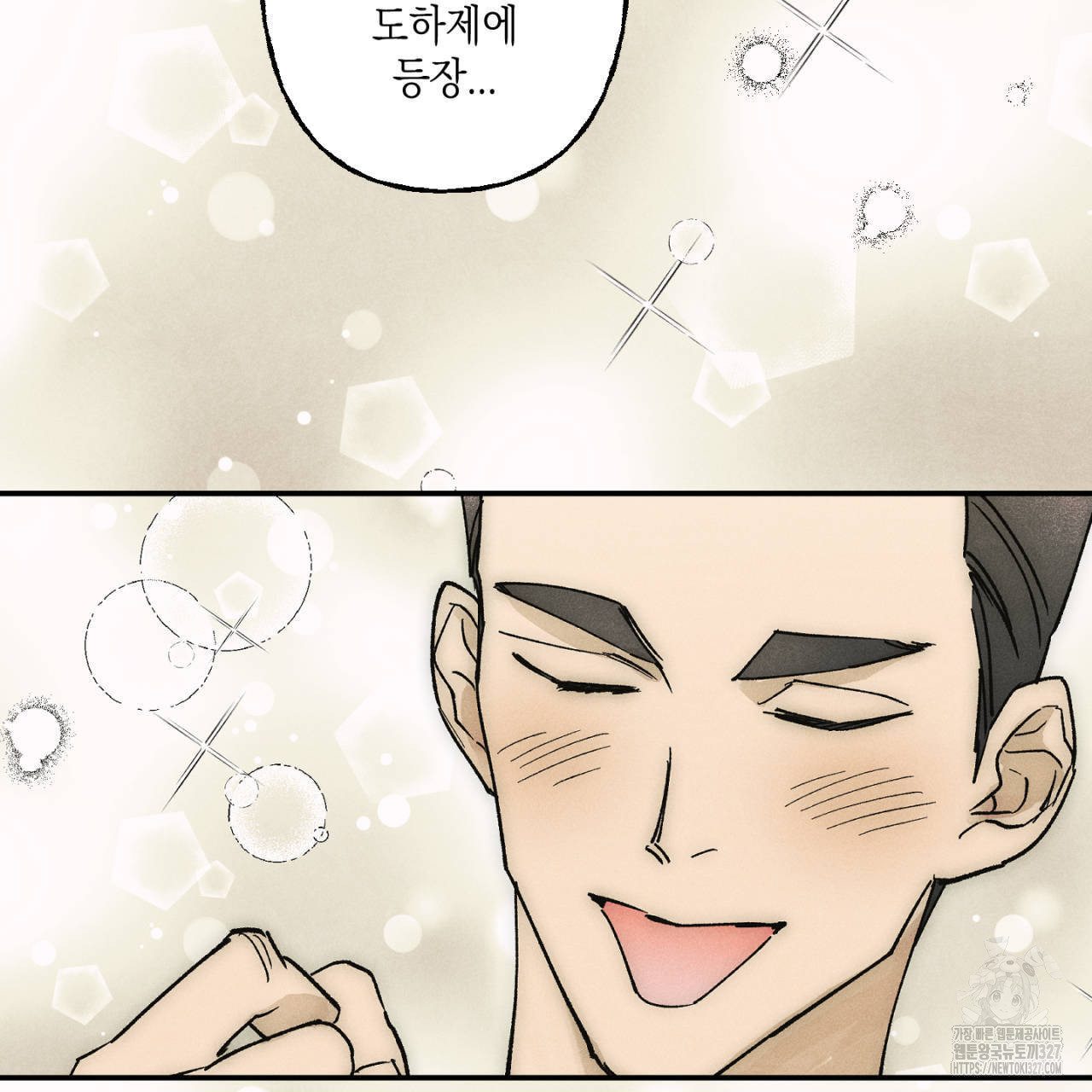 100일 뒤 강공이 되는 남자 30화 53