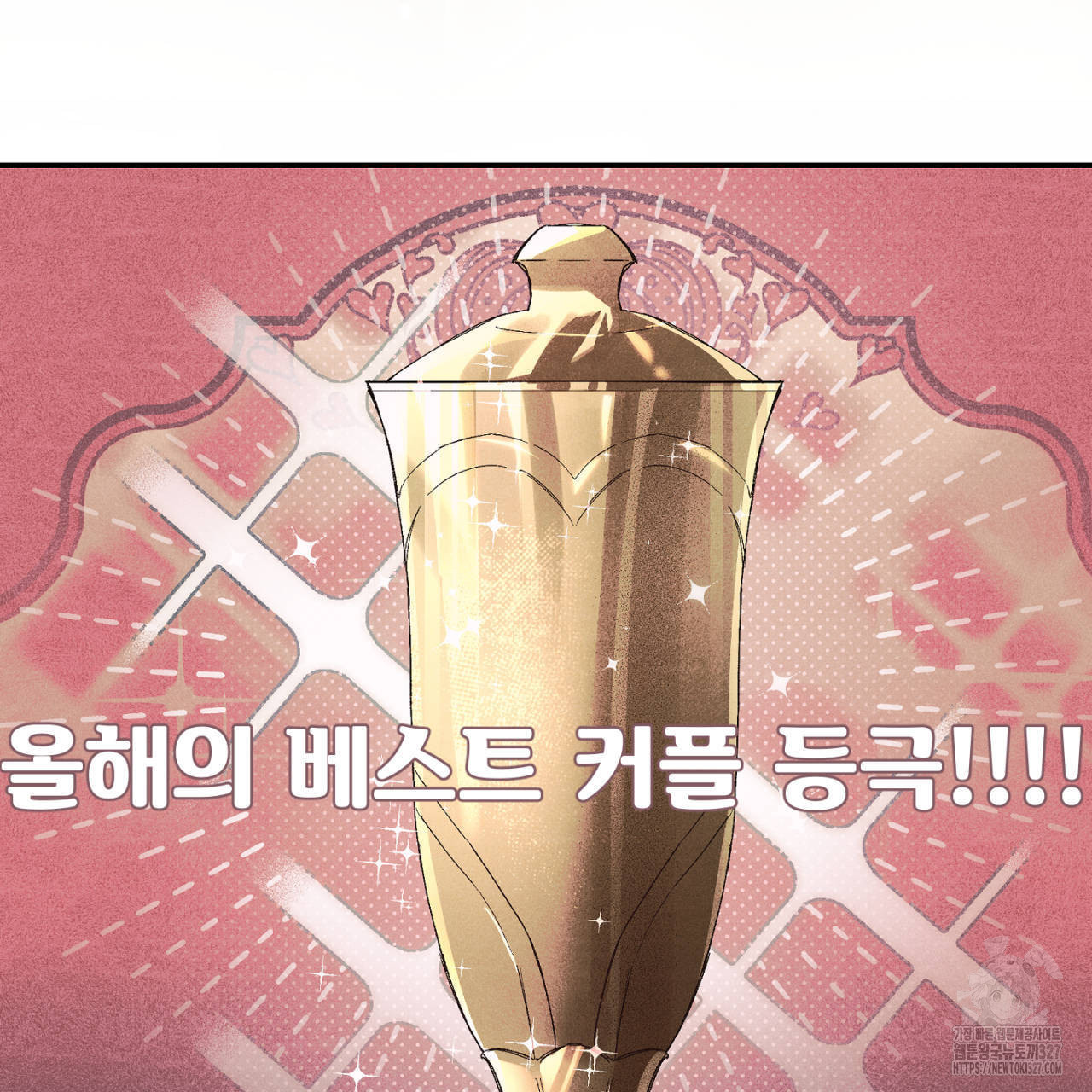 100일 뒤 강공이 되는 남자 30화 55