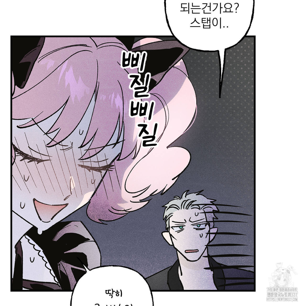 100일 뒤 강공이 되는 남자 30화 61