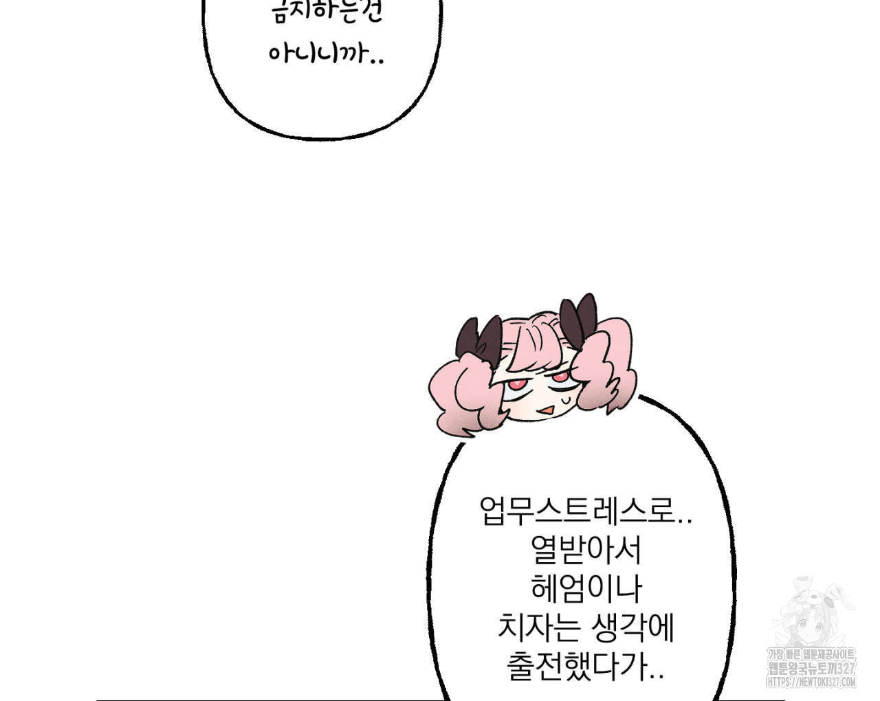 100일 뒤 강공이 되는 남자 30화 62