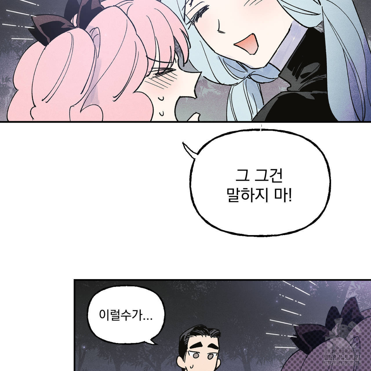 100일 뒤 강공이 되는 남자 30화 65