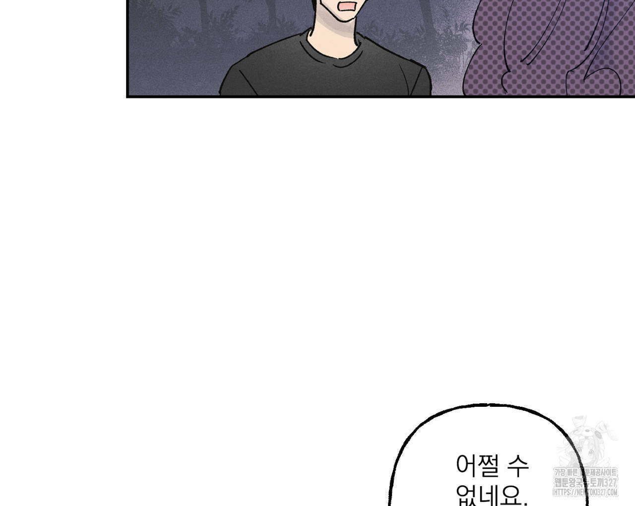 100일 뒤 강공이 되는 남자 30화 66